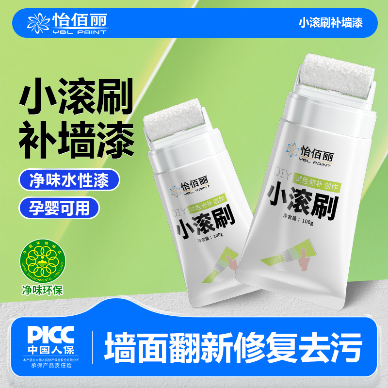 【刷不干净不要钱】墙面去污修补