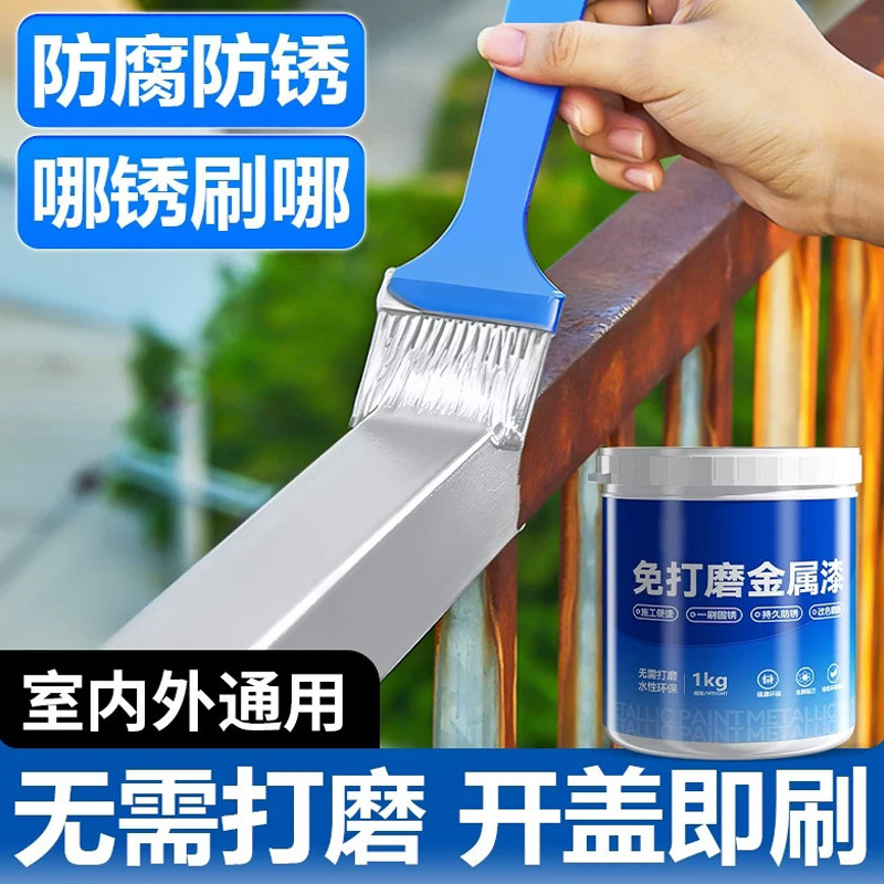 防锈漆金属防腐免打磨铁锈转化剂水性户外栏杆免除锈自喷灰色油漆