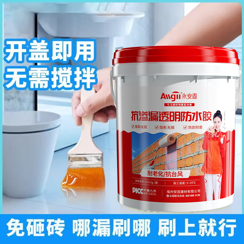 怡佰丽外墙专用防水漆