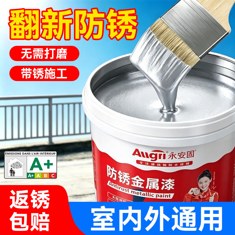 铁锈转化剂免打磨金属防锈漆图片