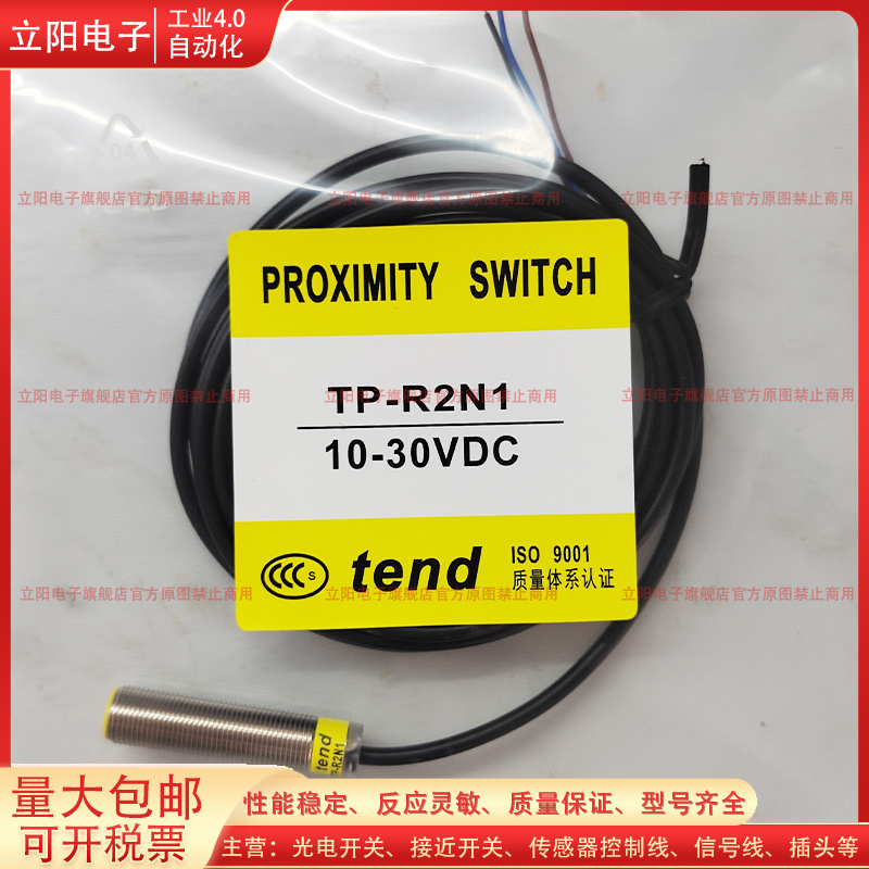 接近开关电感式TP-R2N1