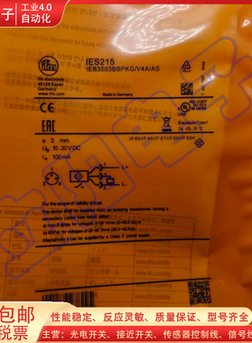 全新接近开关IES215 IES218 IES219 IES217 IES216 IES214传感器