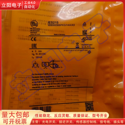 全新接近开关传感器全新