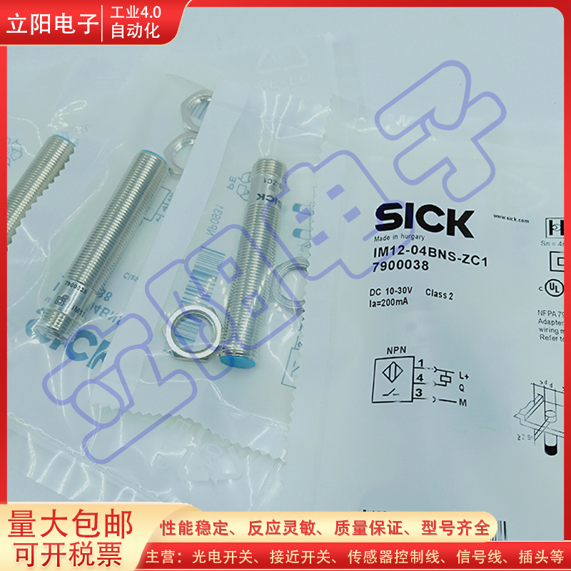 全新使用接近开关IM12-04BNS-ZC1/08BPSZCOS/08NNSZW2S/IME30