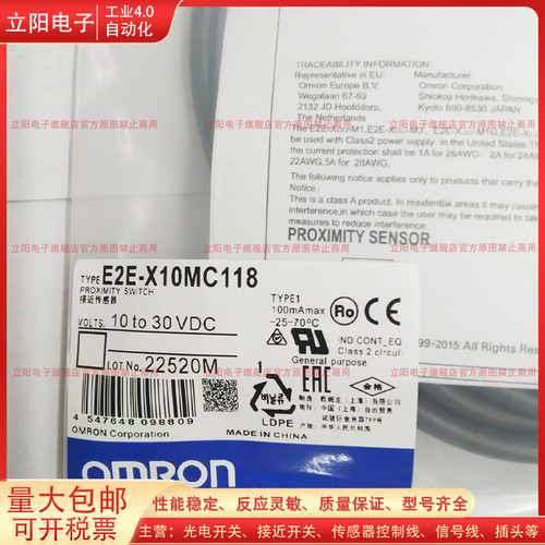 E2E-X10MC118电感式接近开关