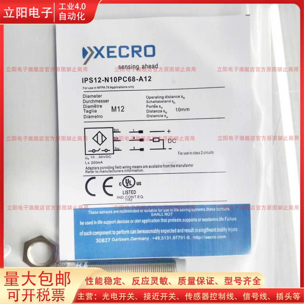 接近开关IPS12-N10PC68-A12