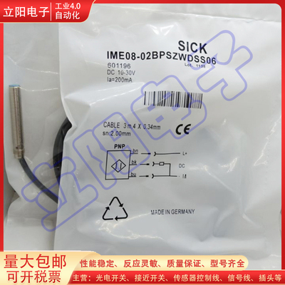 全新使用接近开关IME08-02BPSZWDSS06/08BPSZCOS/08NNSZW2S