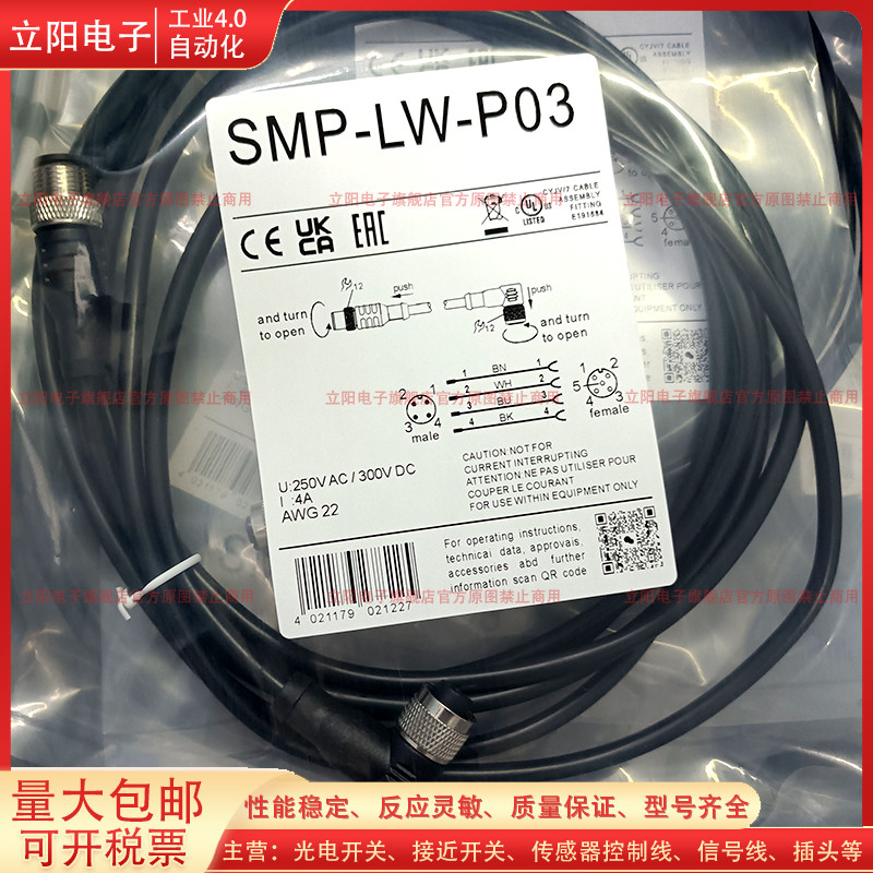 延长线信号线PVCSMP-LL-P03全新