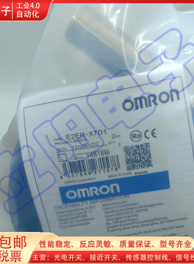 接近开关E2ER-X7D1 2M M1TGJ 0.3M X10D1 X10D2 X7D2 X3D2传感器