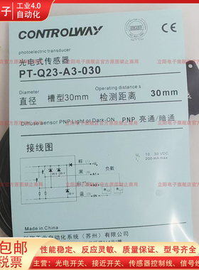 全新光电开关PH-Q23-A1-030 LTK-1180-101 PT-Q23-A3-030 103 101