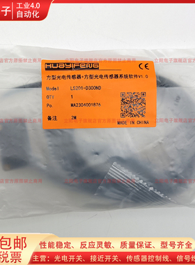 光电开关LS201-D100ND T5MND BG50N 211-R2MND 2121-D300PD传感器