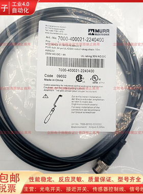 传感器信号线7000-12261-0130500 600 750 150 180 1000 300 200