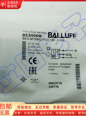 接近开关BES006W BES M18MG-POC16F-S04K BES0060 BES006R传感器