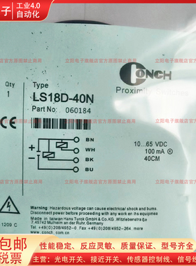 全新光电开关LS18D-40N 10N-2C 70N 70P 40P 10P圆柱形传感器