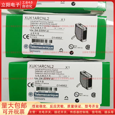 方形XUK1ARCNL2传感器光电开关