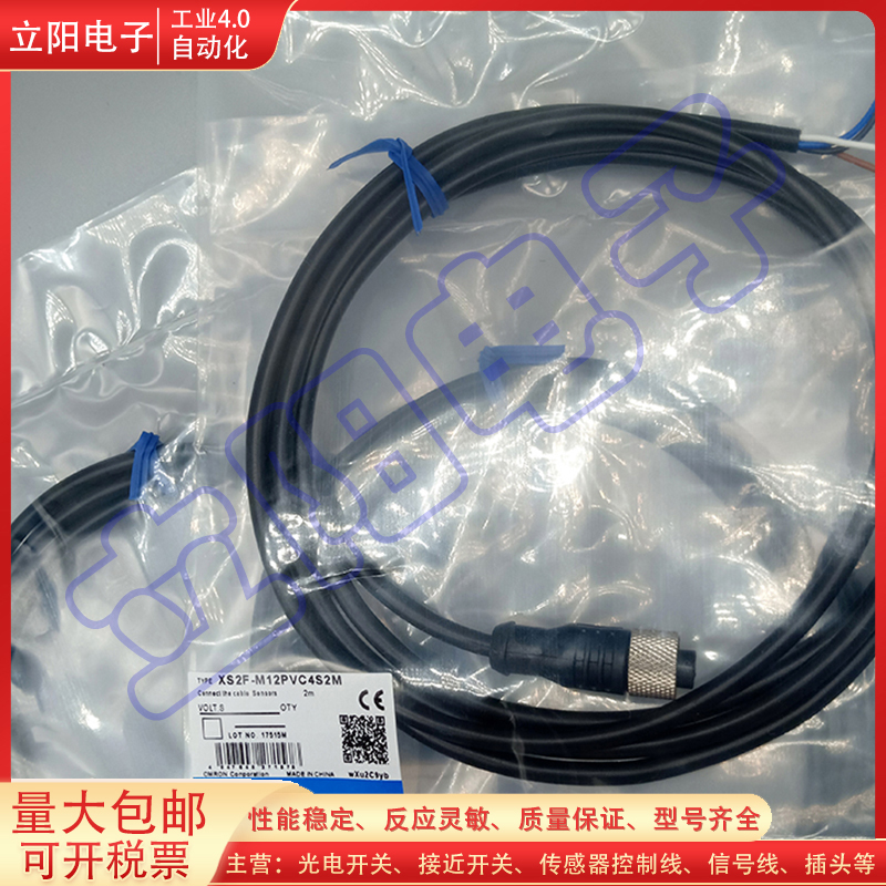 全新插头线XS2F-M12PVC4S2M XS3F-M8PVC3S5M 3A10M M12PVC3S2M 4A