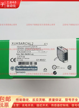 光电传感器XUK5ARCNL2 ARCNL5 AEQ3840G1 APANL2 ANANM12 APBNM12