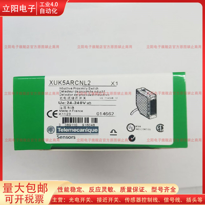 XUK5ARCNL2漫反射光电开关