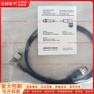 延长线RST4-RKWT/LEDP4-225/1M