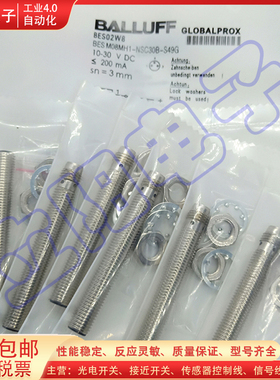接近开关BES02W8 BES M08MH1-NSC30B-S49G BES02WP BES02WR传感器
