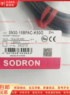 传感器接近开关SN30-15BPAC-K50G SN30Y-15BNA NC PA NC PB NB NO