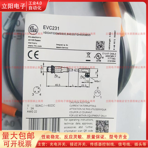 连接线信号延长线EVC231