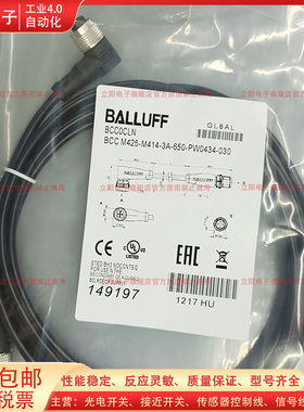 延长线缆BCC0CLN M425-M414-3A-650-PW0434-030 0CLL 100 ANL 040