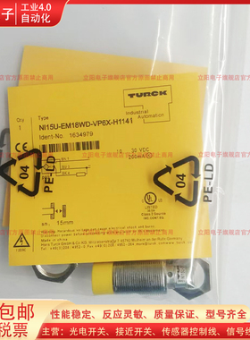 全新传感器NI15U-EM18WD-VP6X-H1141 EM18WDTC AP6X AN6X接近开关
