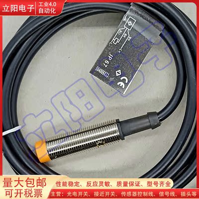 全新接近开关传感器全新