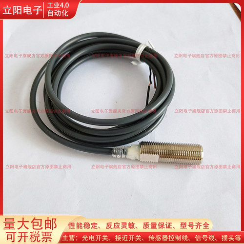 接近开关磁敏传感器全新
