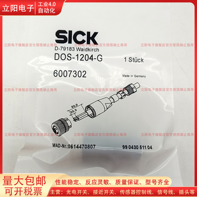 插头传感器DOS-1204-G全新