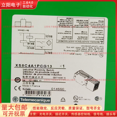XS8C4A1PCG13传感器接近开关
