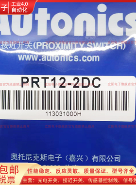 全新接近开关PRT12-2DC PRW08-1.5DP PRT30-10DC 15DC  PRT18-8DO