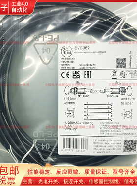 光电/接近开关EVC362 EVT060 EVT371 EVW076 EVC631 EVC610电缆线