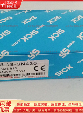 光电开关WL18-3N430  3P431 P430 3P410 WTB12-3N1111传感器