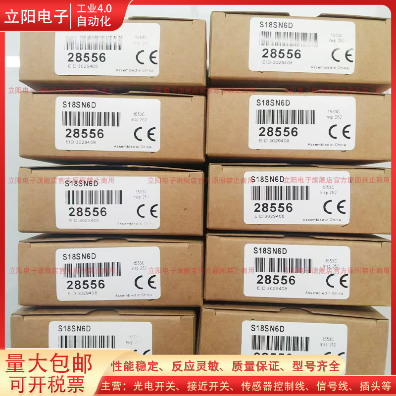 光电开关S18SN6D S18SP6D N6LP P6LP S186E S18SN6R S18SP6R