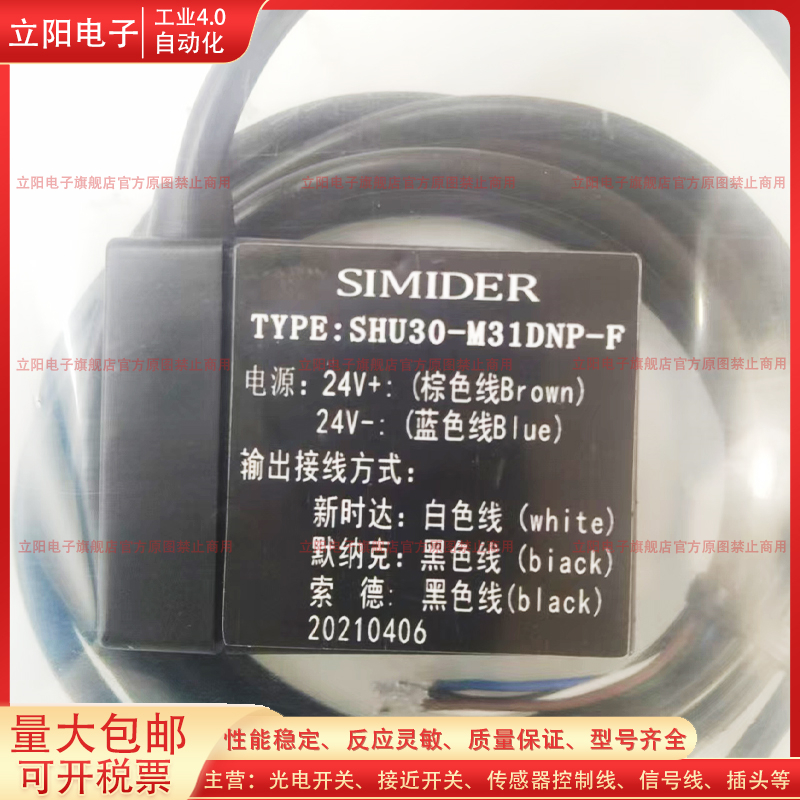 SHU30-M31DNP-F光电开关