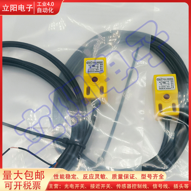 接近开关 DA-1805NO DA-1805PO DA-1805NC DA-1805PC 方形传感器