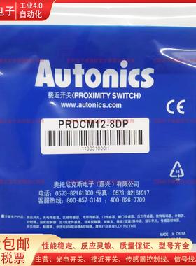 接近传感器 PRDCM12-8DP PRDCML12-8DN2 4DN2 4DP 8DP2 4DP2 全新
