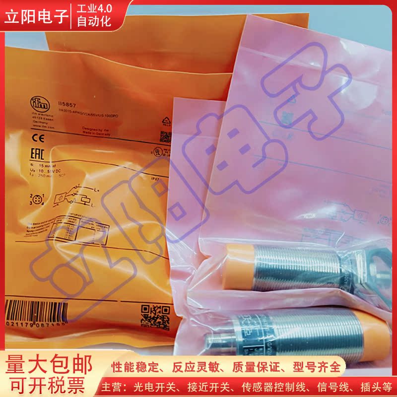 接近开关传感器接近开关全新