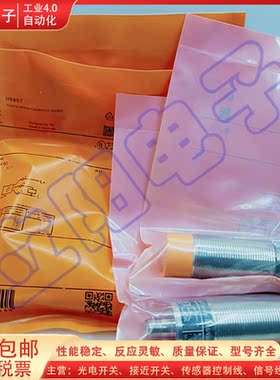 接近开关II5857 II5259 II5429 II5302 II5453 II5910 5738传感器