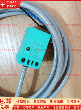 方形传感器AZ17M05NK AZ17M05PK AZ17M05PK60 AZ17M08PNK接近开关