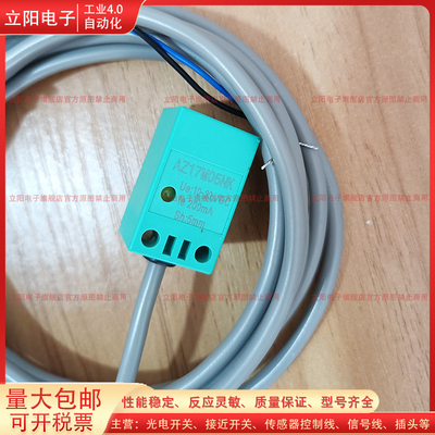 接近开关电感式AZ17M05NK全新
