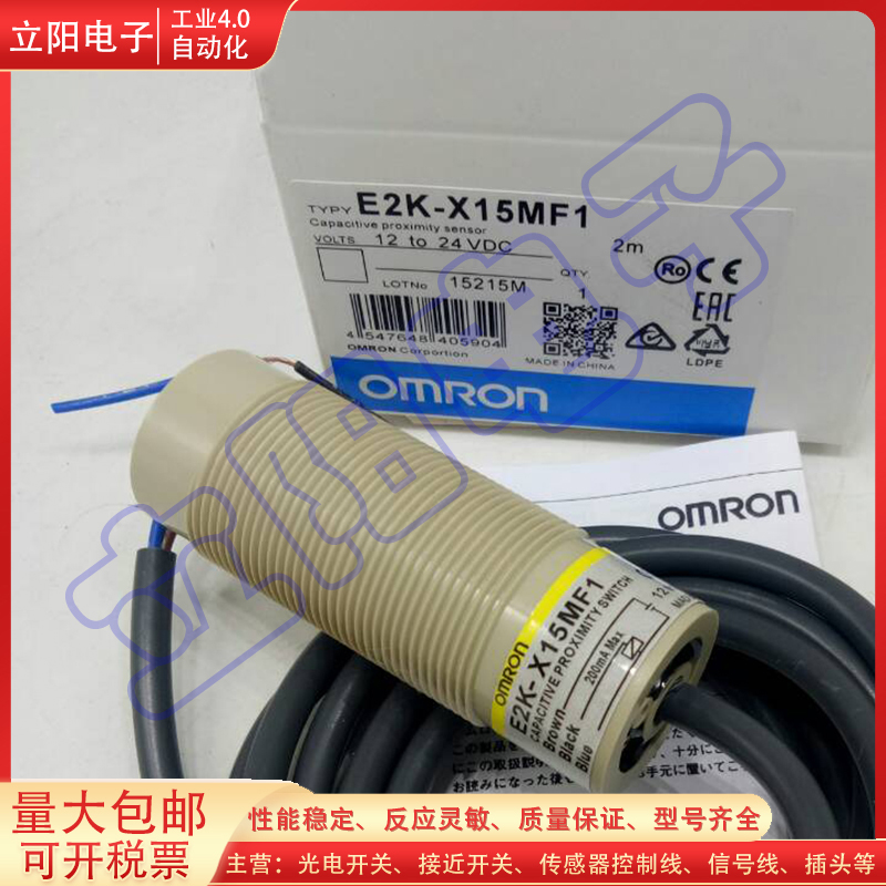 电容式接近开关E2K-X15MF1 E2K-X4MF2 C25ME1 C25MY1 C18MY1C25M