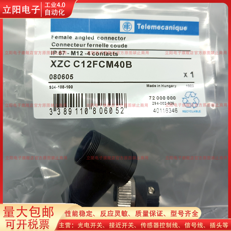 连接器插头XZCC12FCM40B全新