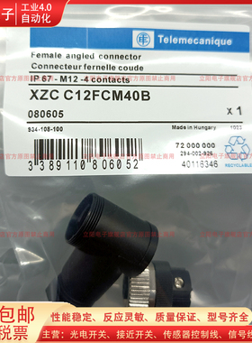 现场连接器XZC C12FCM40B C12FCP40B C2FCM40B C2FCM40传感器插头