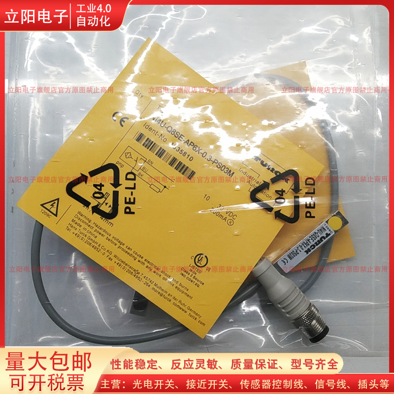 接近开关NI4U-Q8SE-AP6X