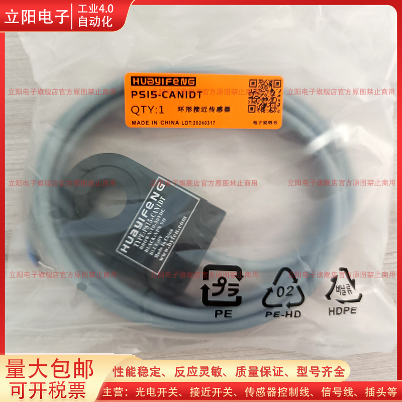 接近开关传感器PS15-CAN1DT全新