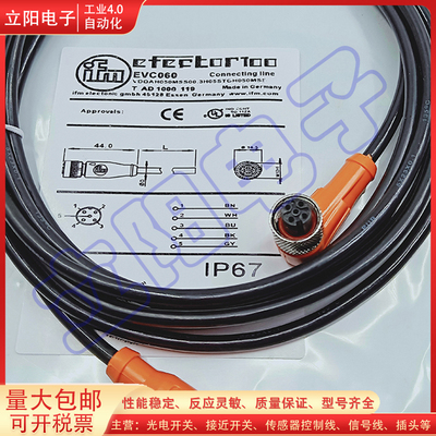 光电/接近开关EVC048/EVC280/EVC281/EVC226/EVC056/EVC261控制线