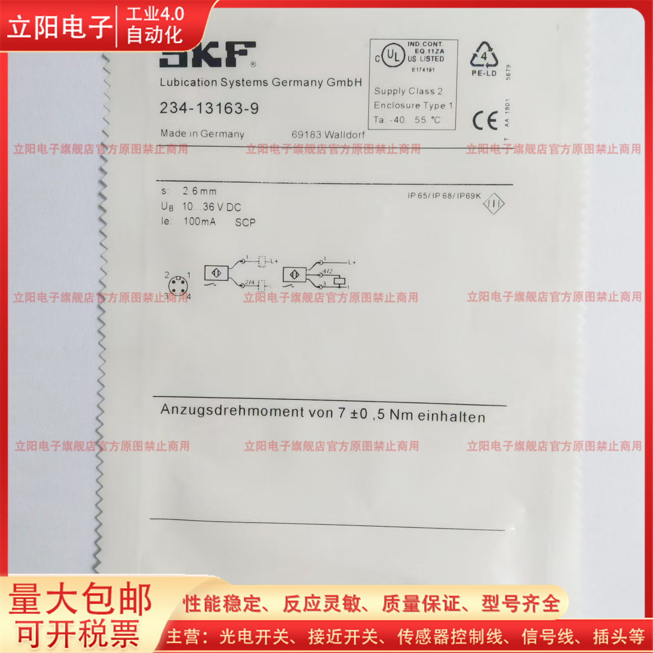全新金属接近开关234-13163-9